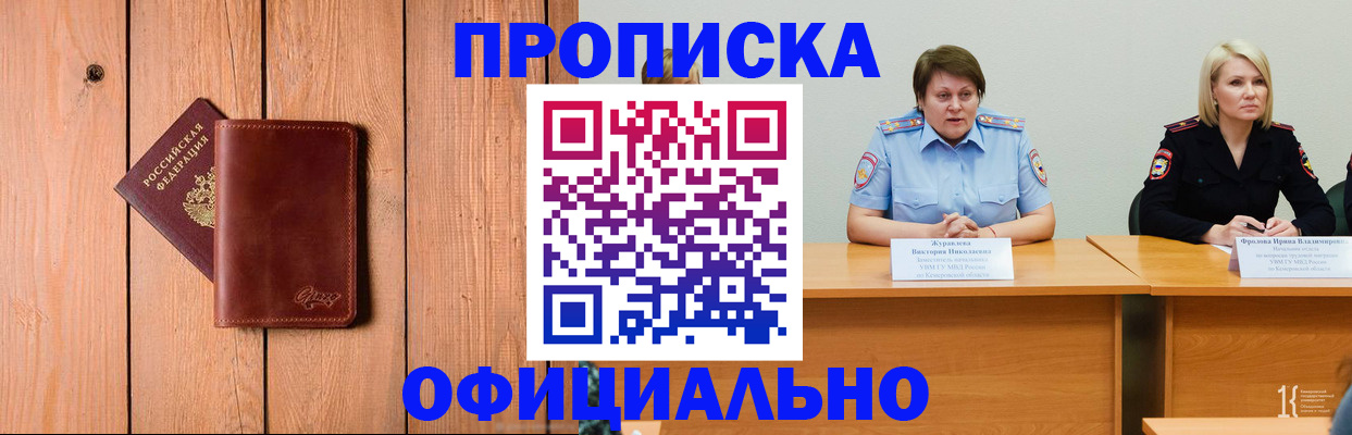 прописка для кредита в Краснокамске